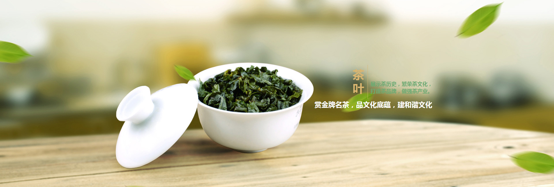 乌兰察布高碑店品茶学子的诗意栖息地